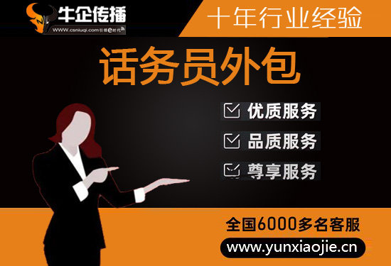 肇庆网店客服外包价格